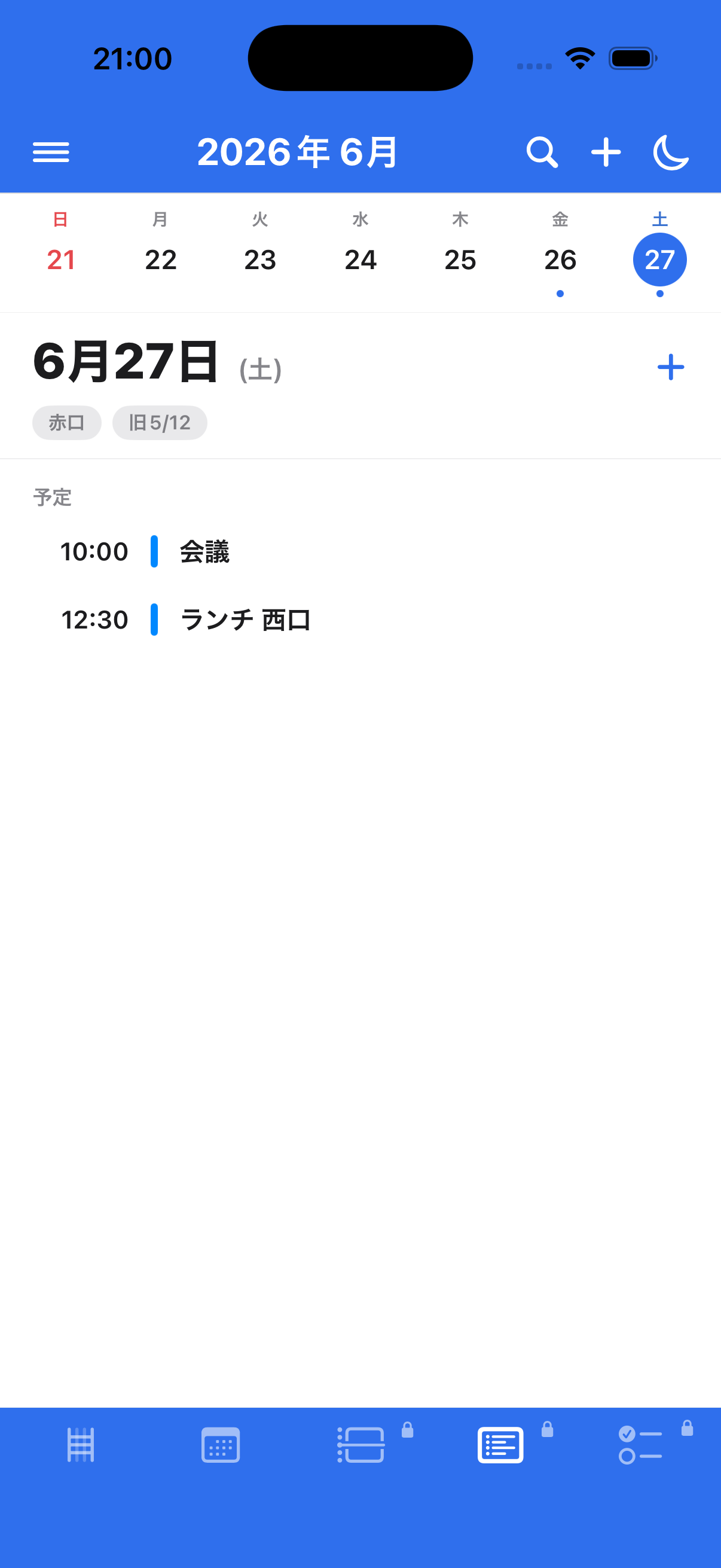 日ビュー